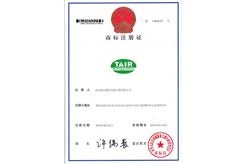 商標(biāo)注冊(cè)證
